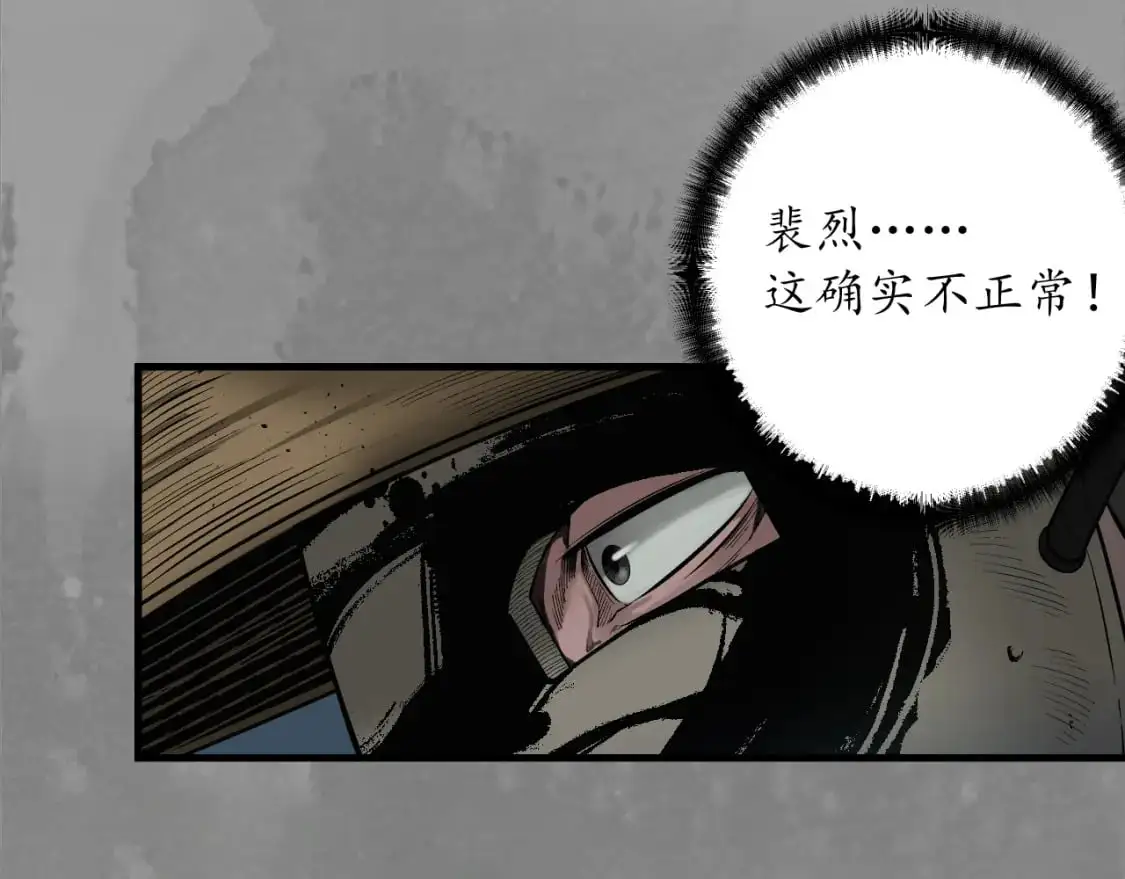 裴烈有异68