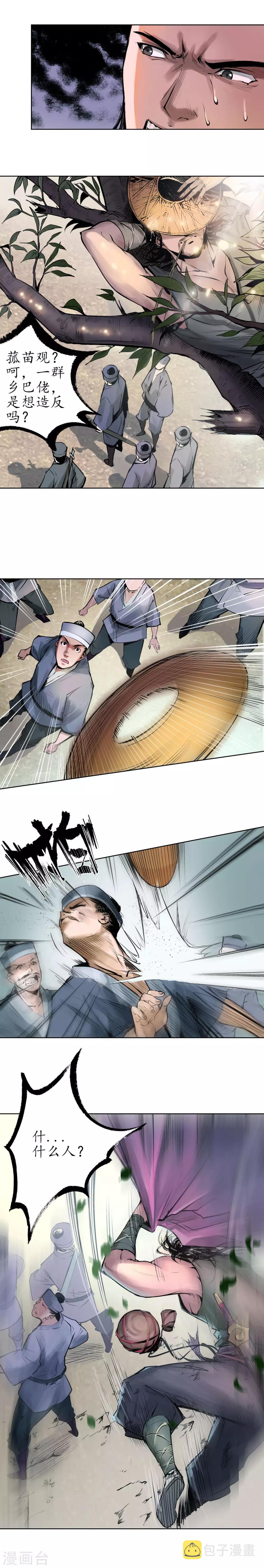 第36话 策马狂歌9