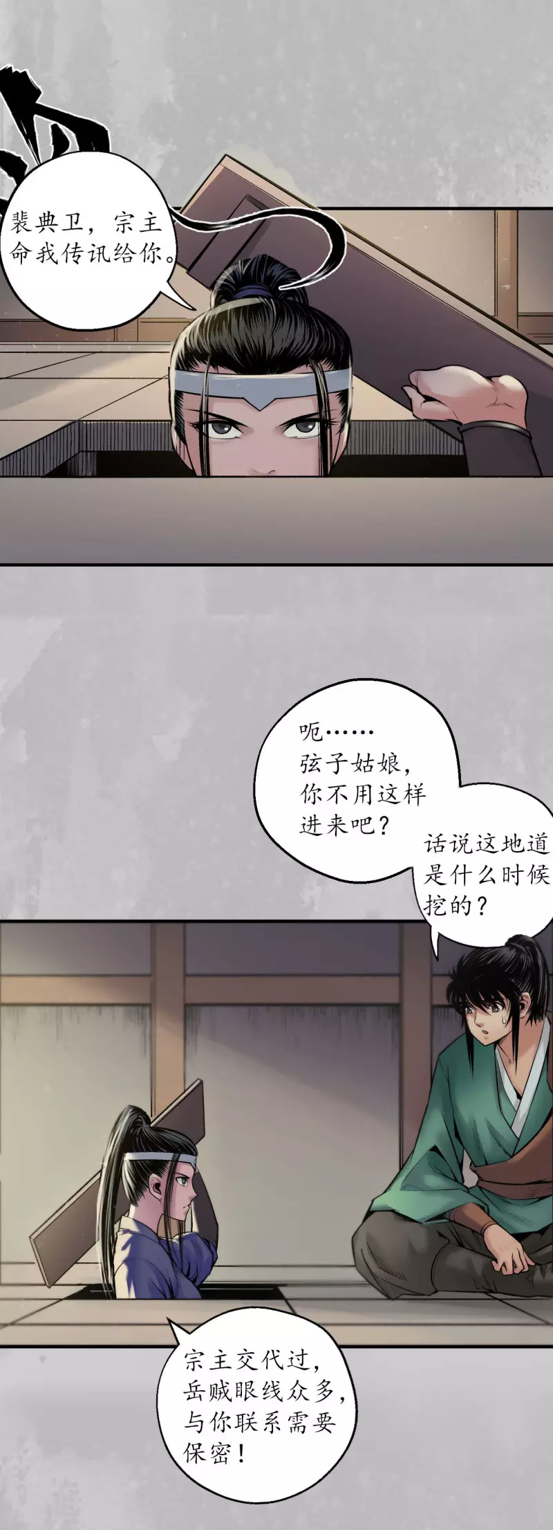 第136话 扩展神域15