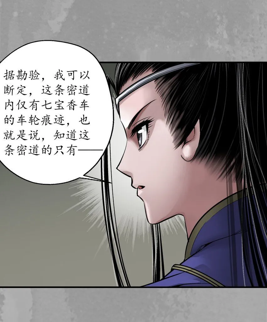 230回 七玄初会8