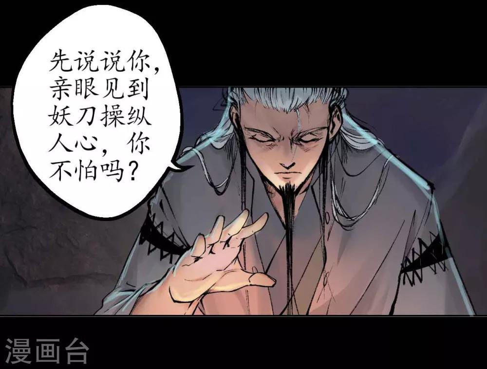 第33话 不信鬼神40