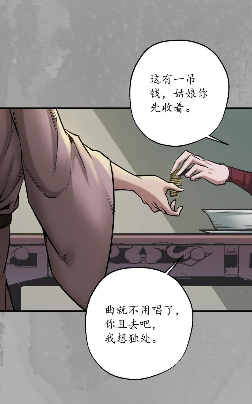 221回 陷网鲸鲵7