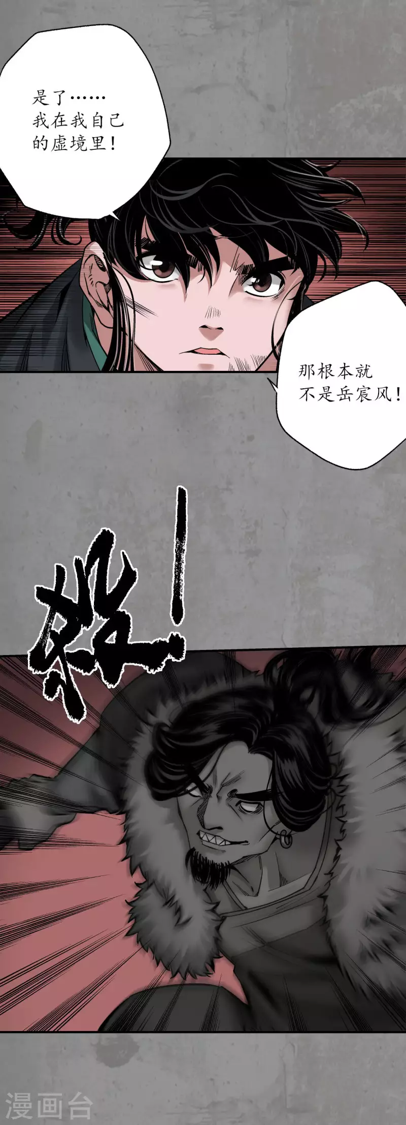 第192话 修复神识6