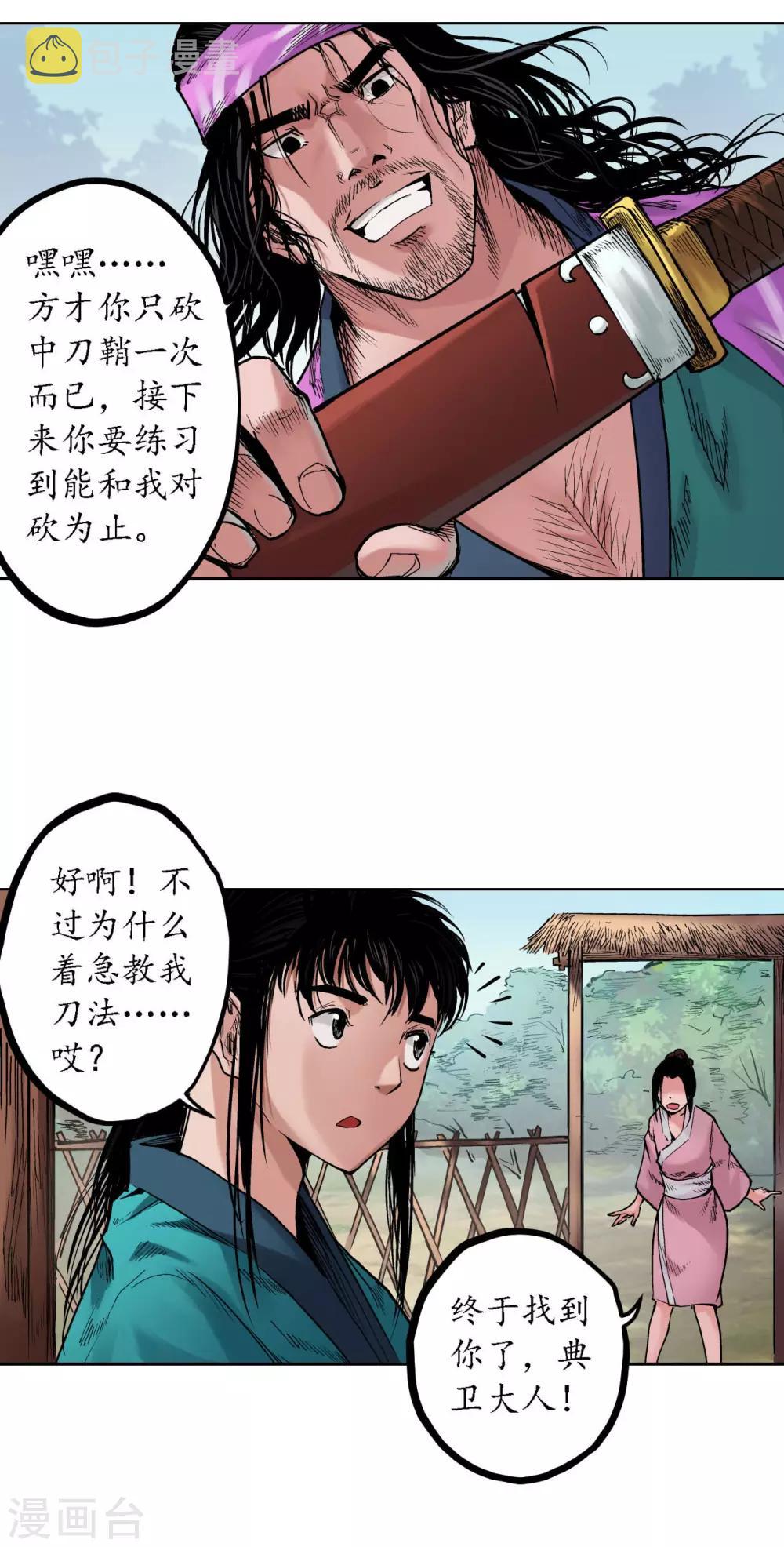 第61话 无双快斩11