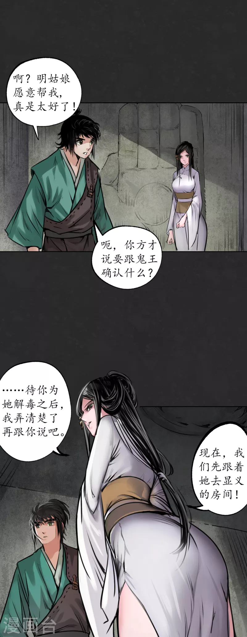 第124话 鬼王真身26