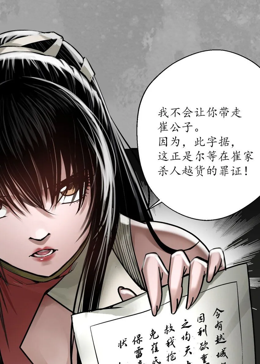224回 夺剑杀人40