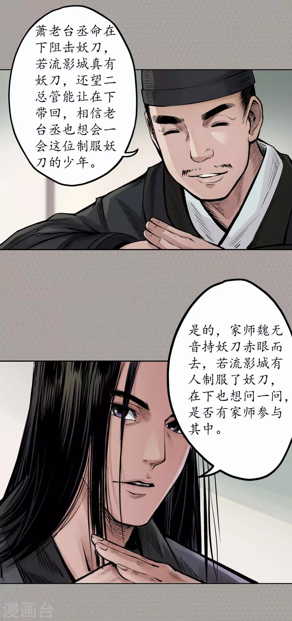 第70话 登门拜访22