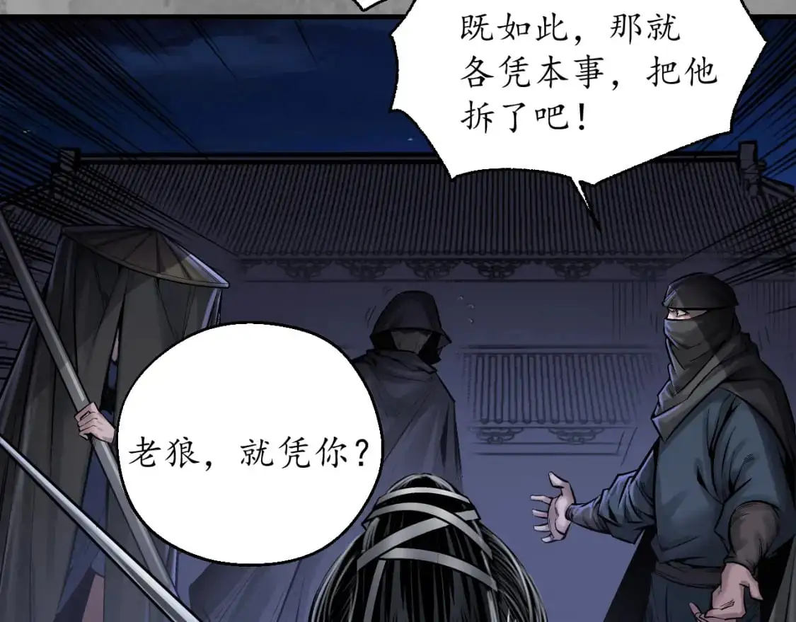 裴烈之计8