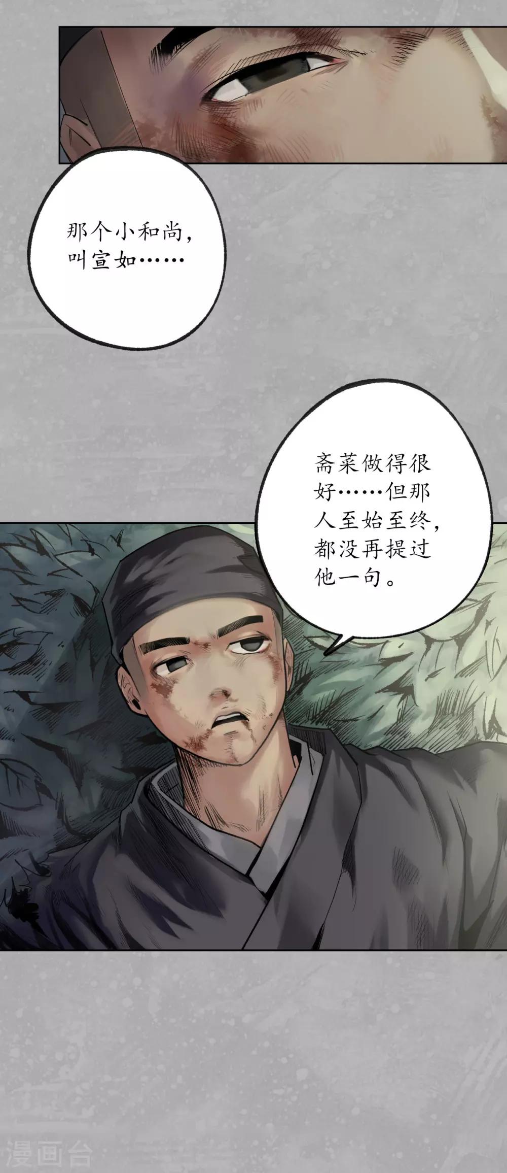 第99话 化身修罗30