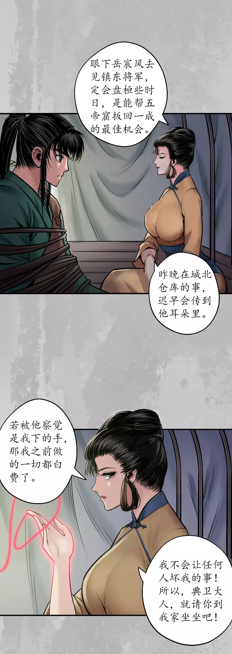 第141话 所惜之人29