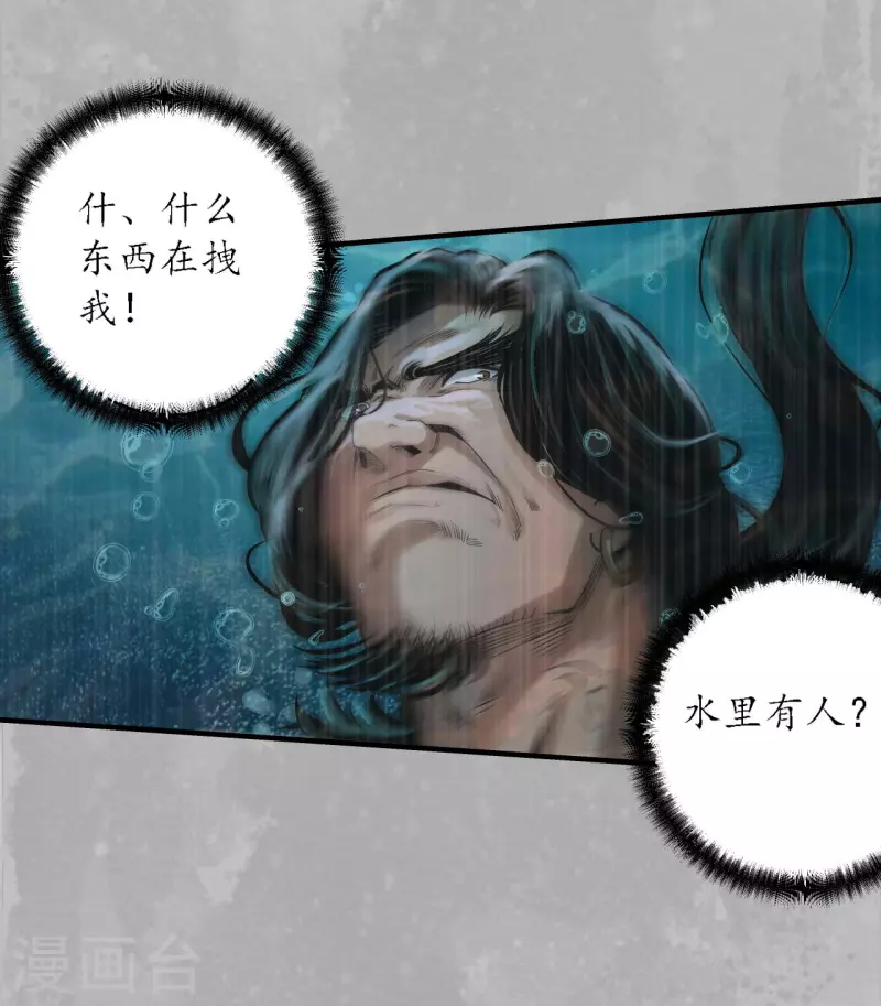 第169话 诡异渔夫36