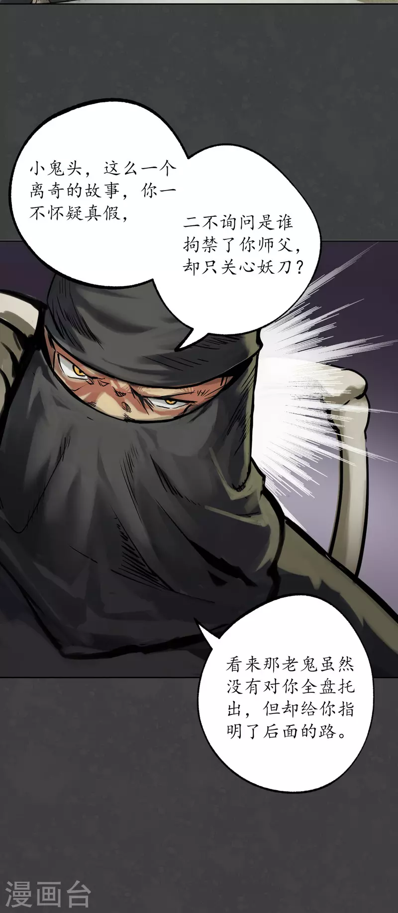 第123话 二次赌约29