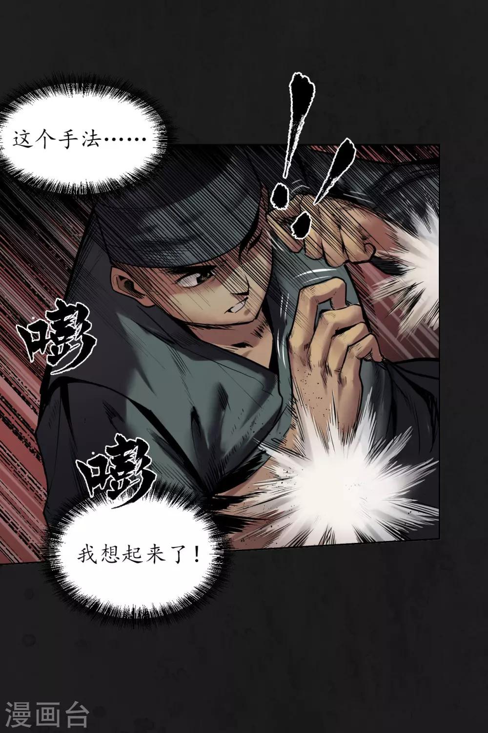 第104话 三千婆娑33