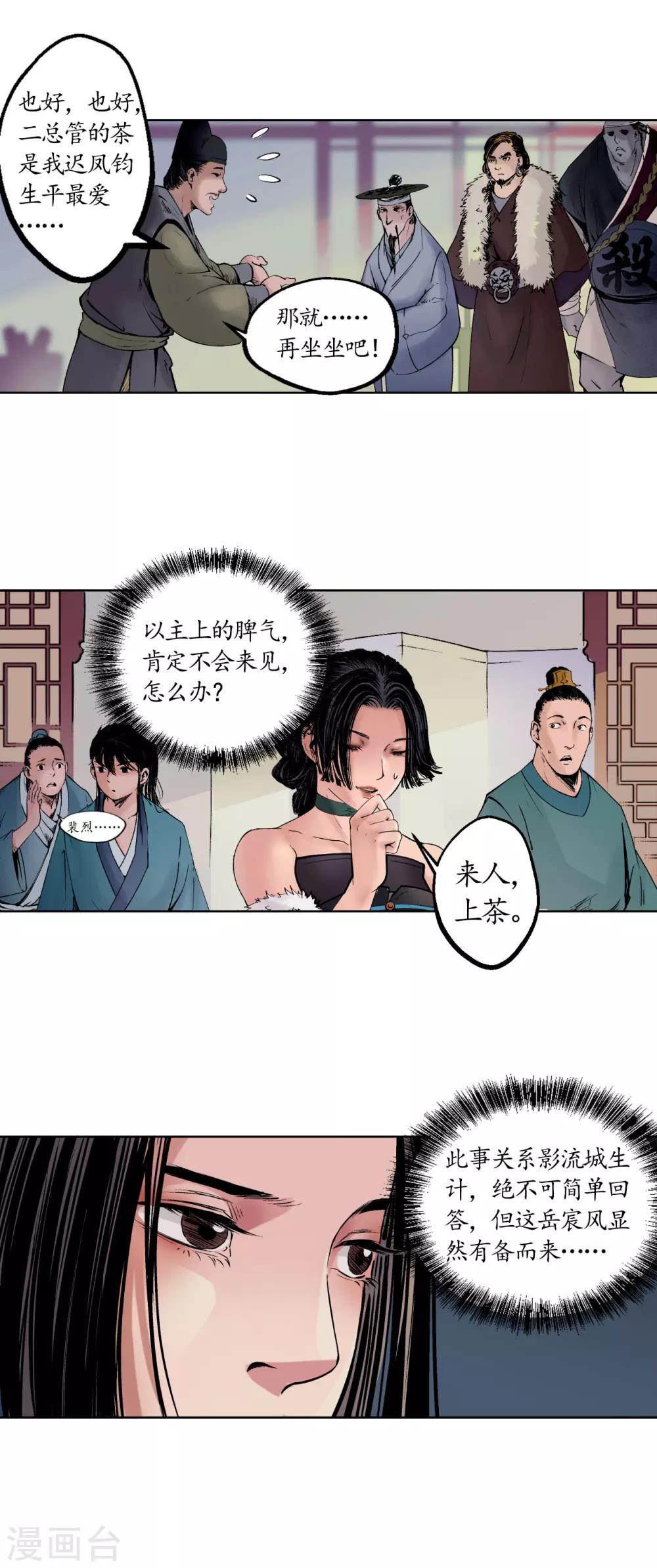 第50话 将军来使24