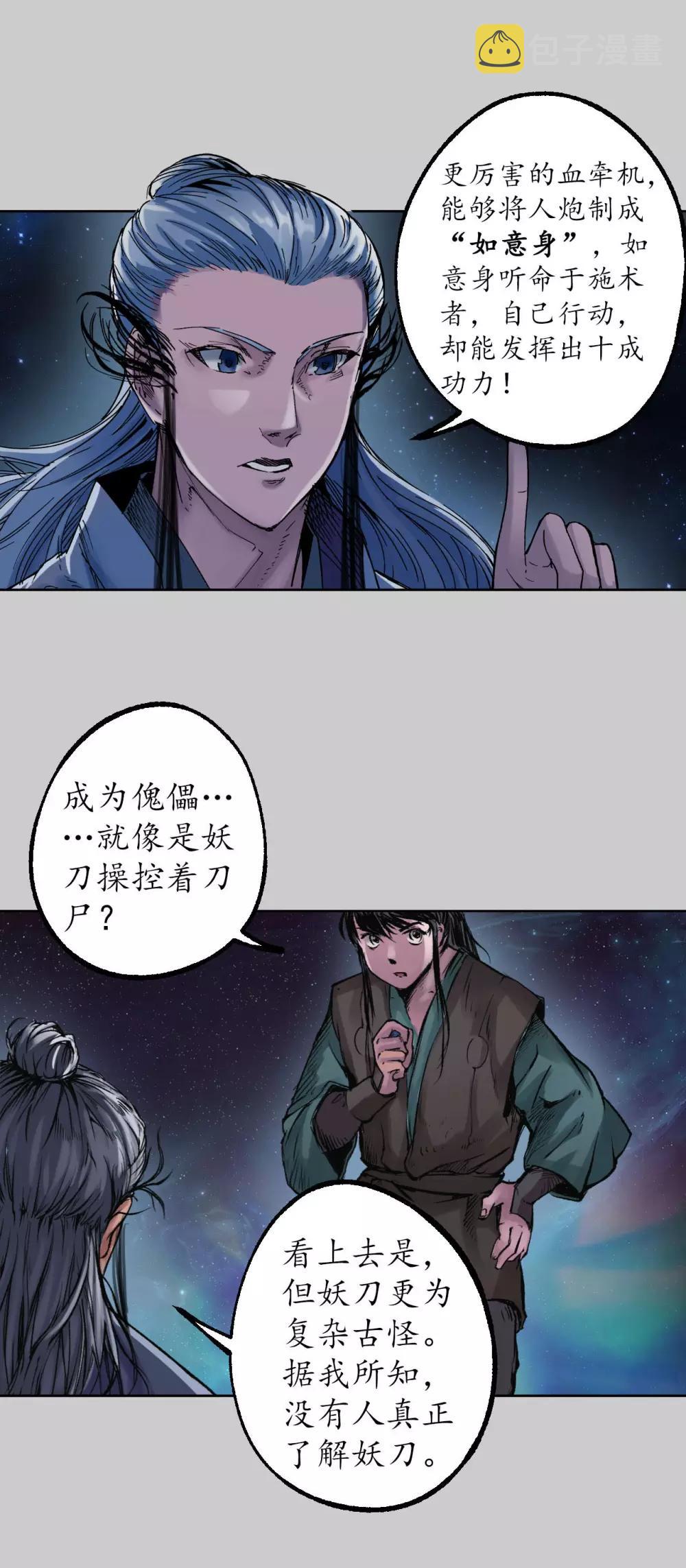 第82话 突出重围11