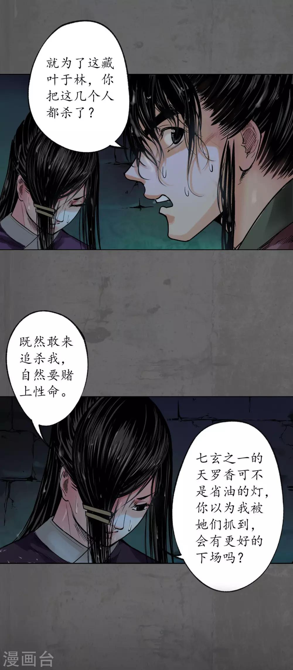 第92话 藏叶于林10