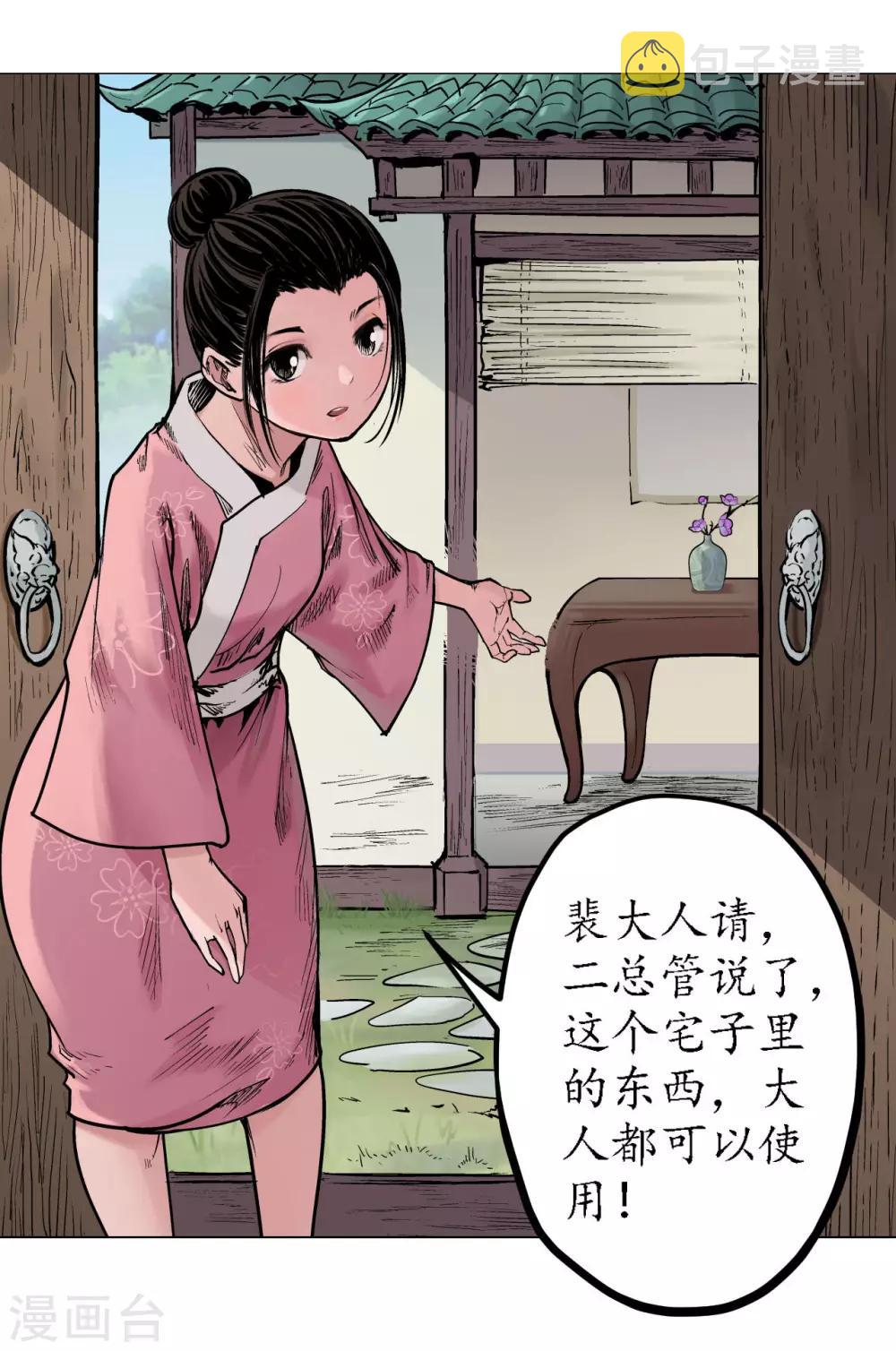 第61话 无双快斩18