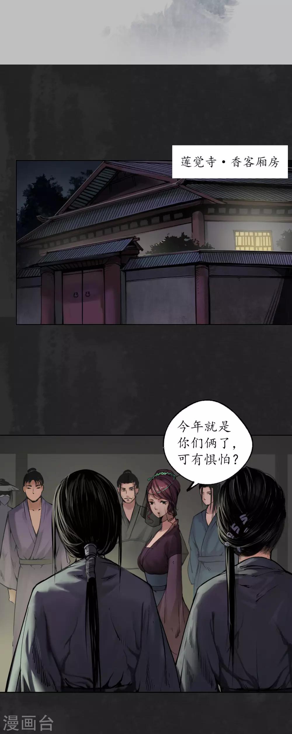 第103话 易筋挪骨1