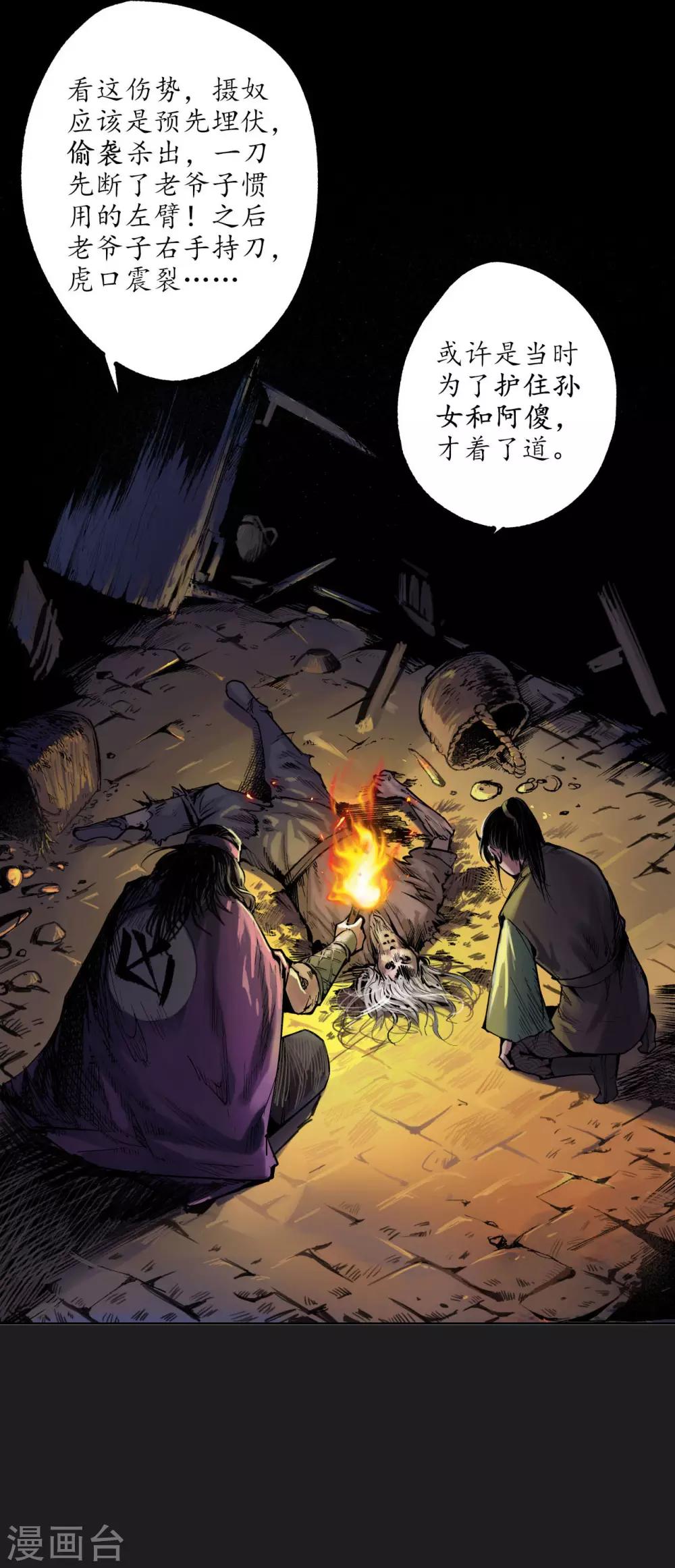第76话 必死保证25