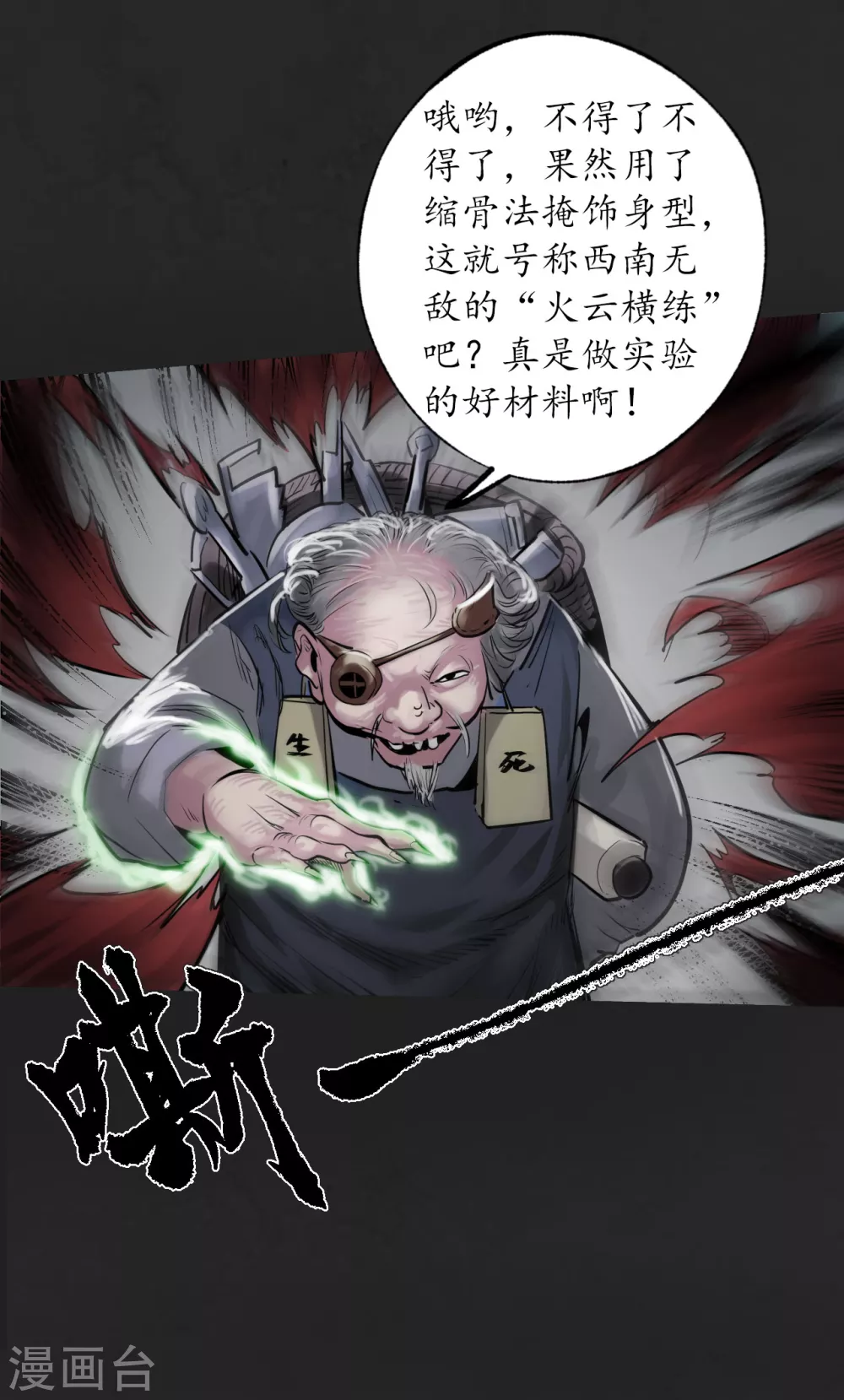 第117话 双冥聚首21