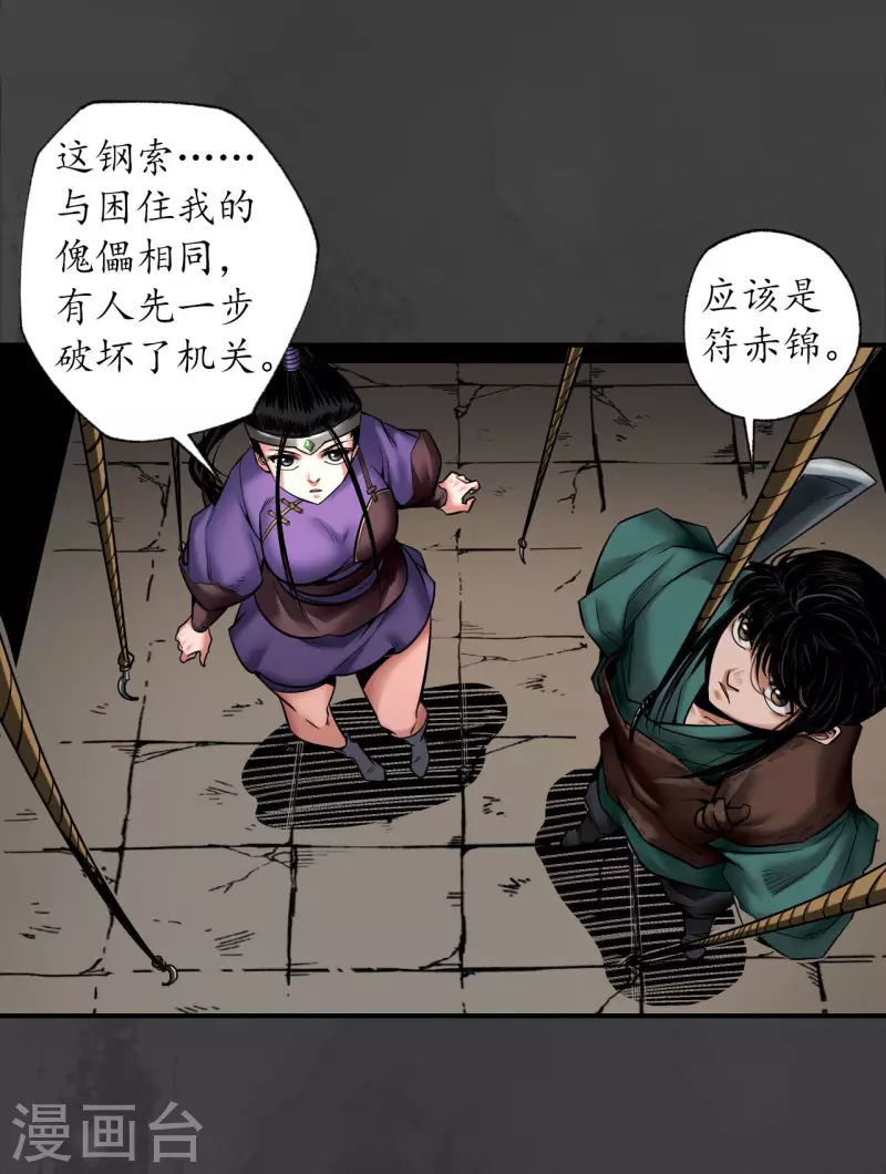 第155话 上官妙语2