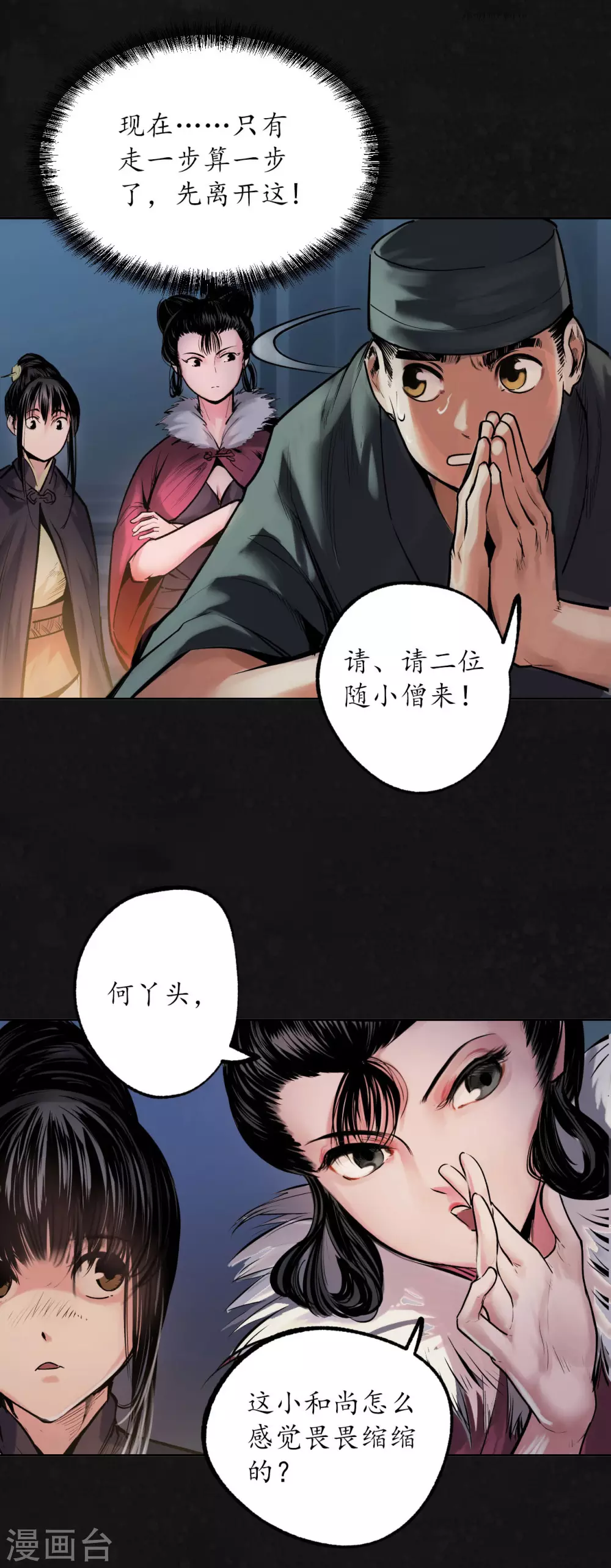 第108话 仇人见面25