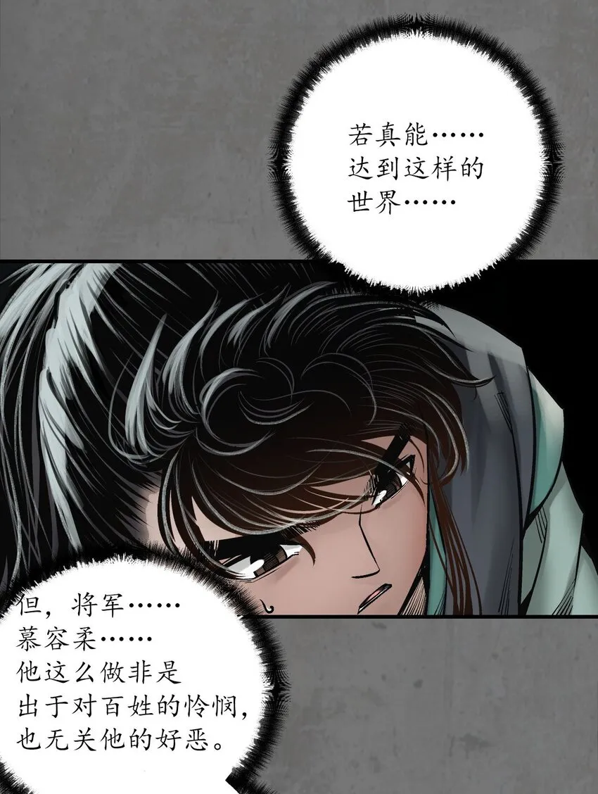 213回 理想世界22