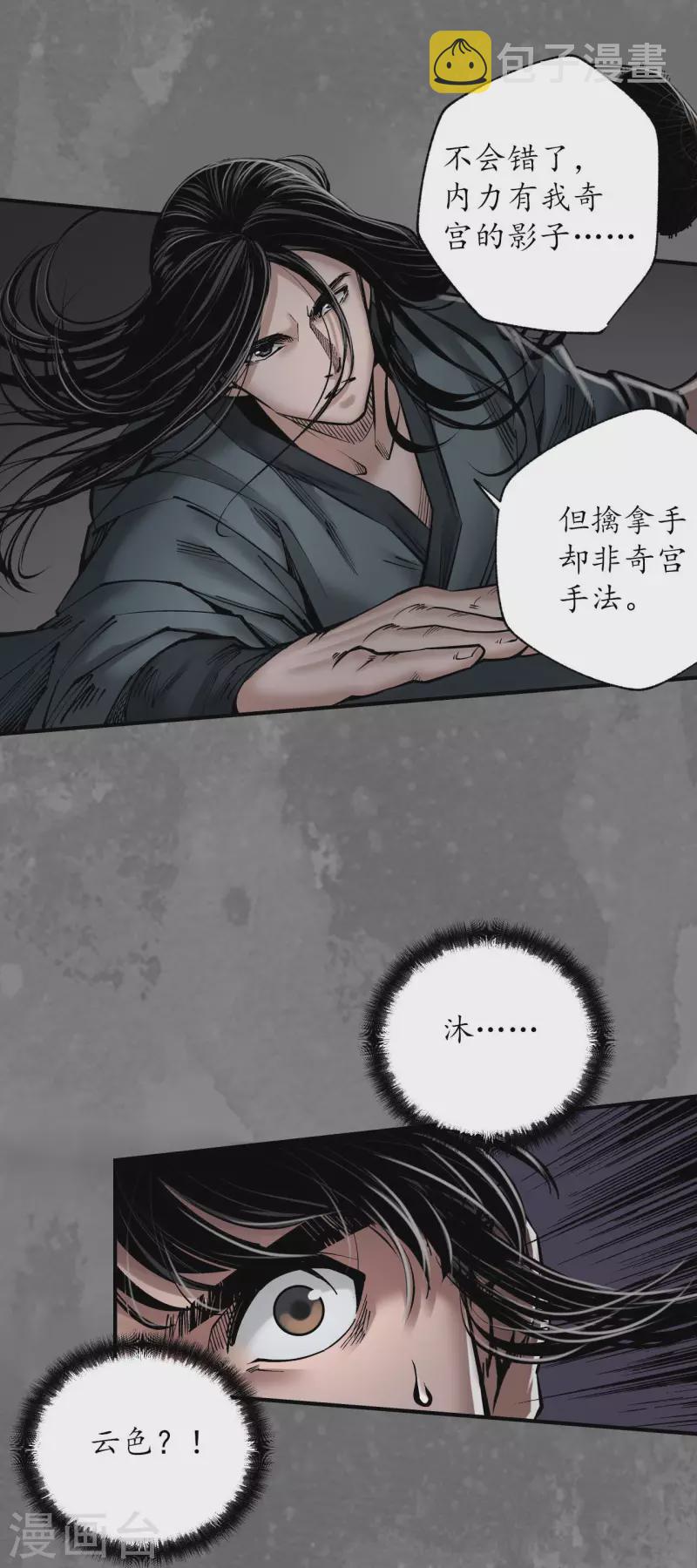 第166话 可承其重6
