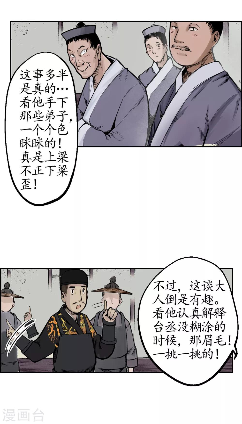 第14话 四大剑门18