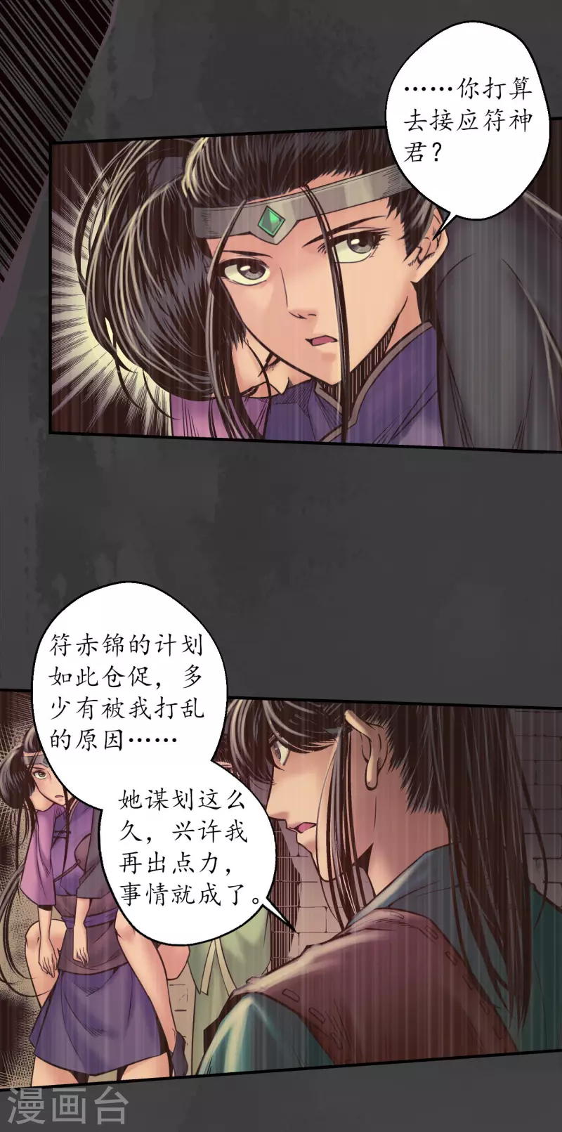 第156话 血沸之势29