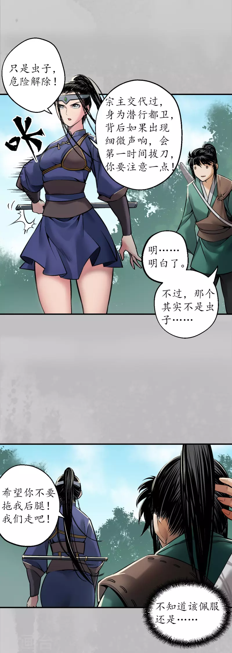 第136话 扩展神域26