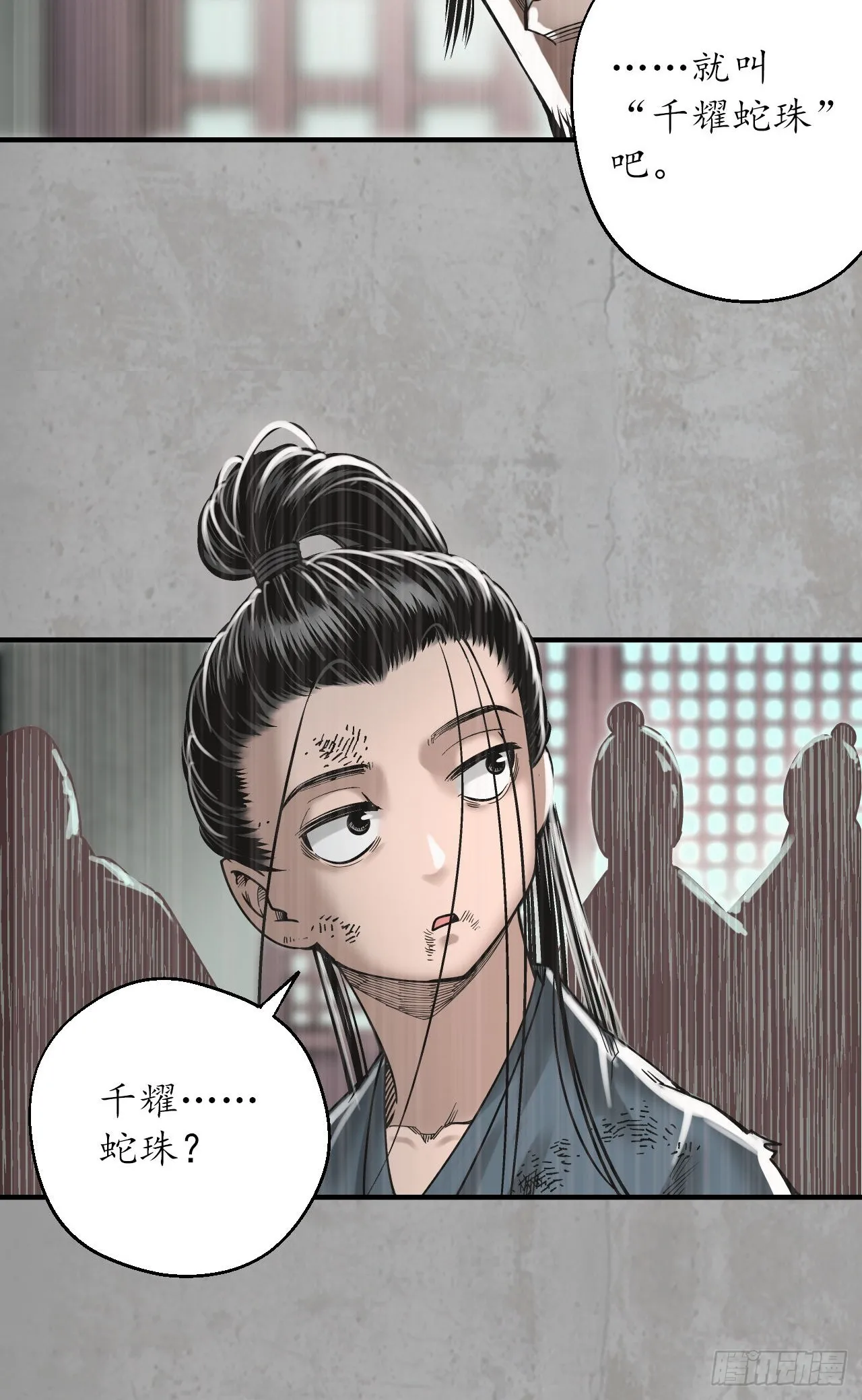 千耀蛇珠17