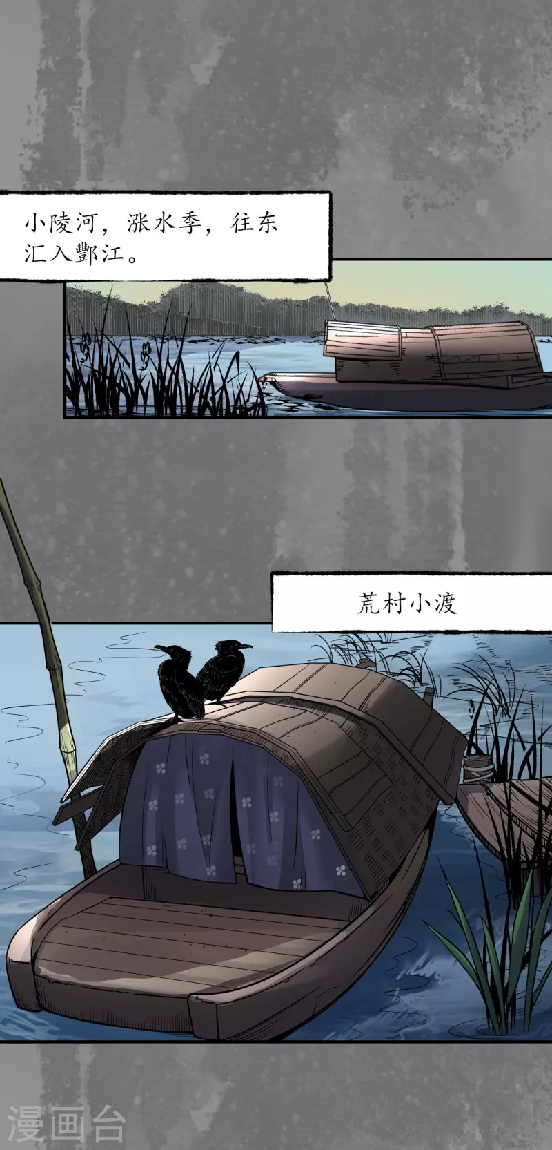 第161话 小陵河上5