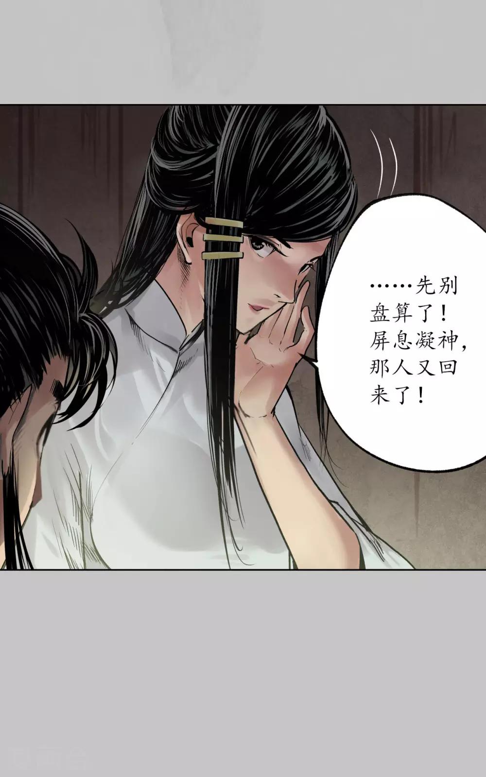 第96话 栖凤之所24