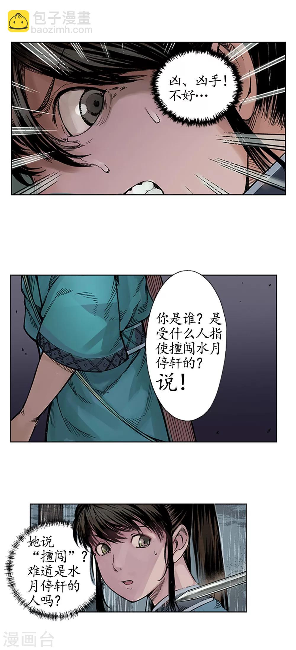 第7话 万里枫江9