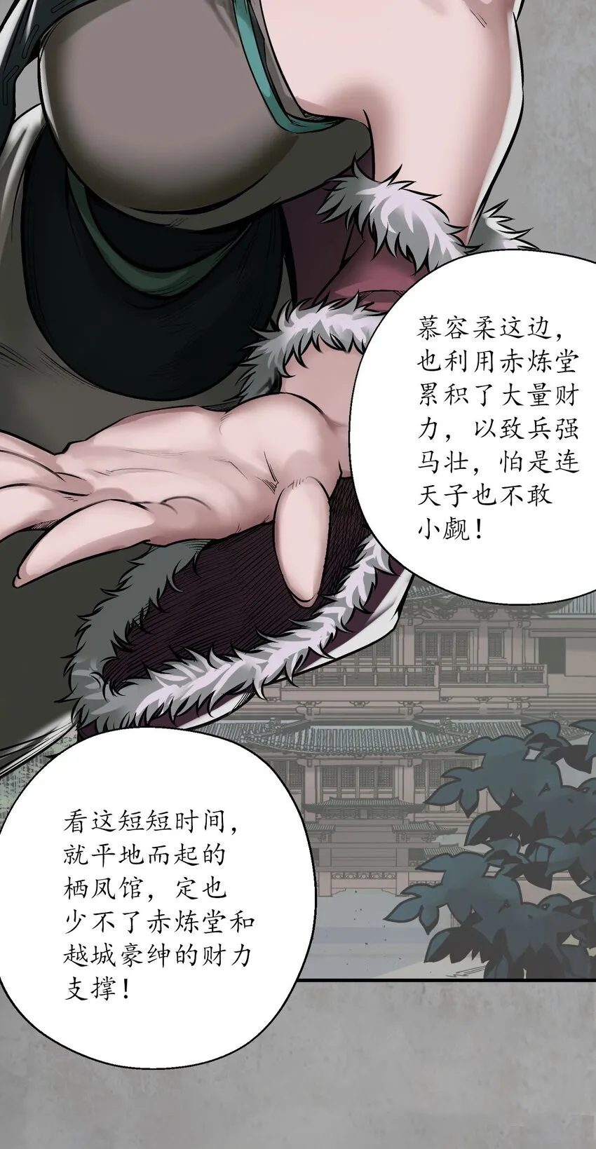 216回 赤炼目标31