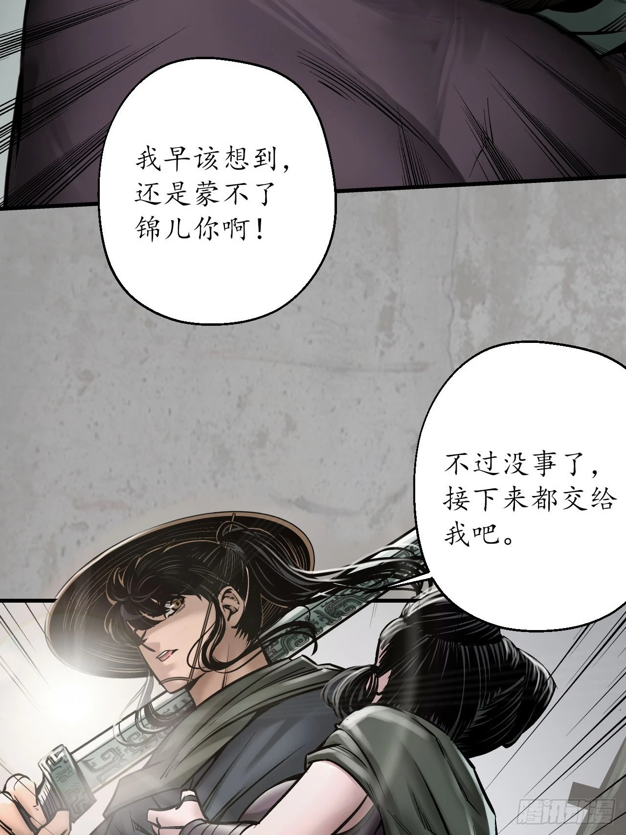 不灭昆仑46