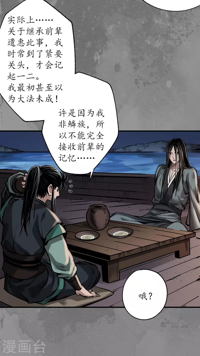 第166话 可承其重31