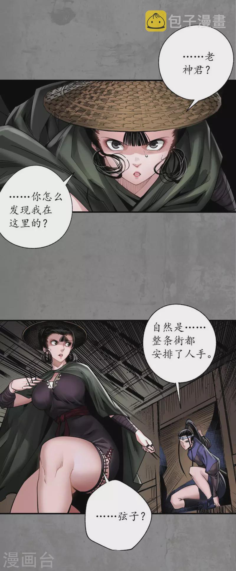 第183话 计取圣物13