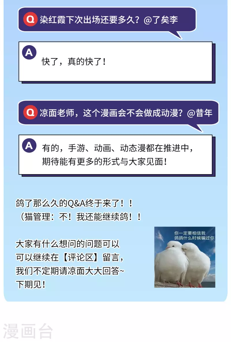 第133话 合作达成39