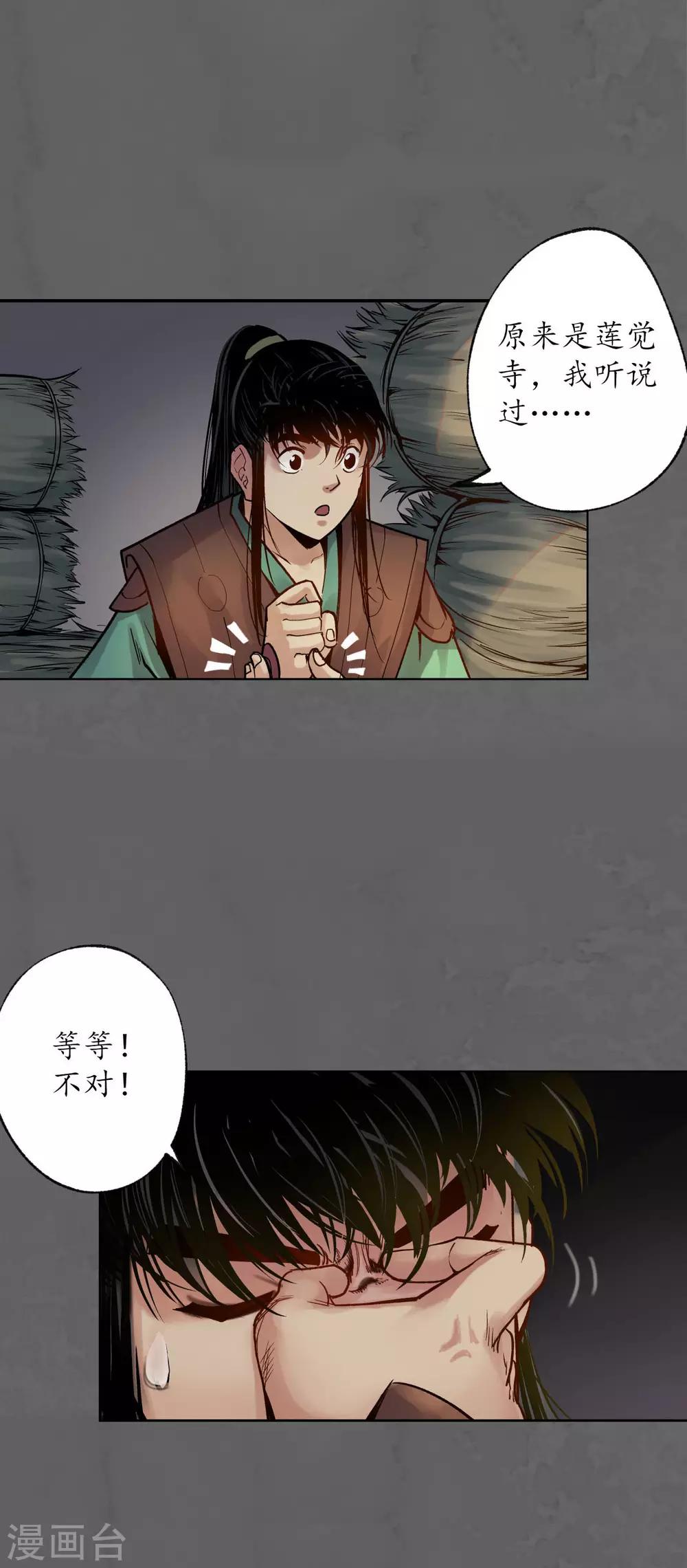 第93话 遁入虚静28