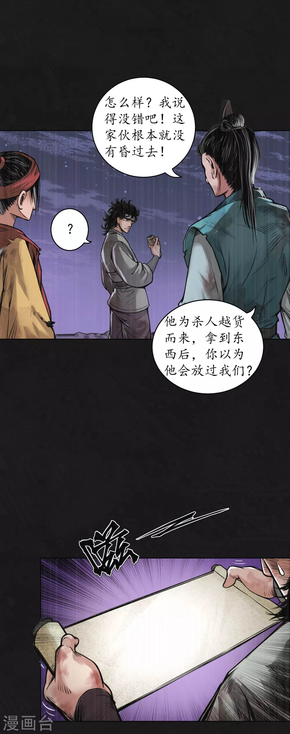 第120话 鼓唇弄舌39