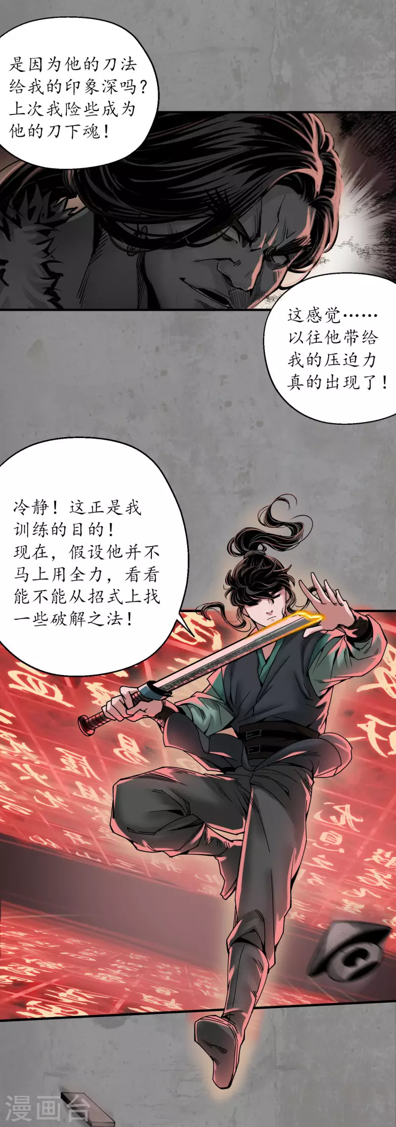 第191话 虚境对敌4