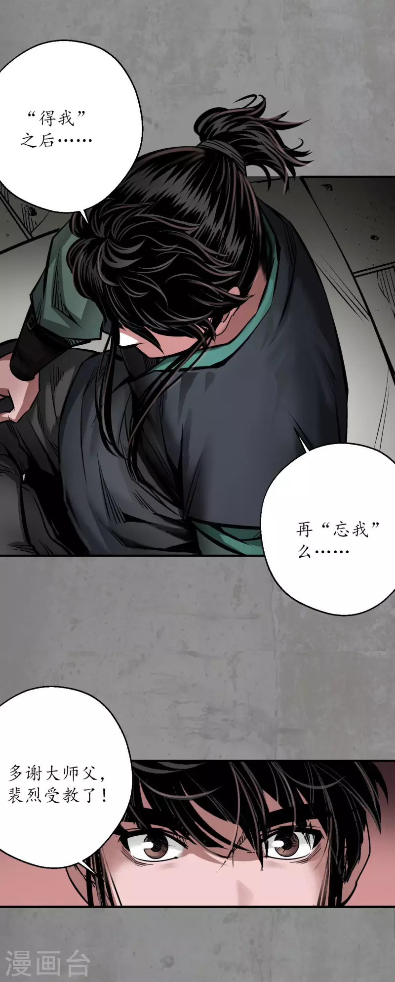 第192话 修复神识31