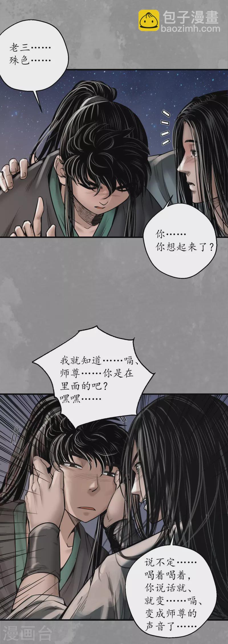 第167话 奇宫新主29