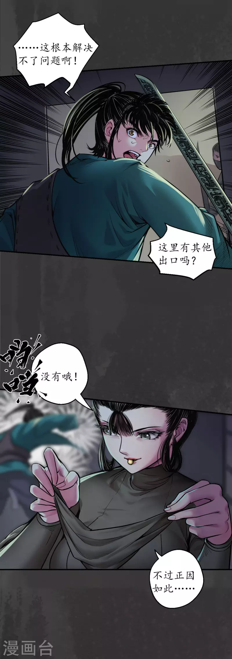第139话 枫江思过5