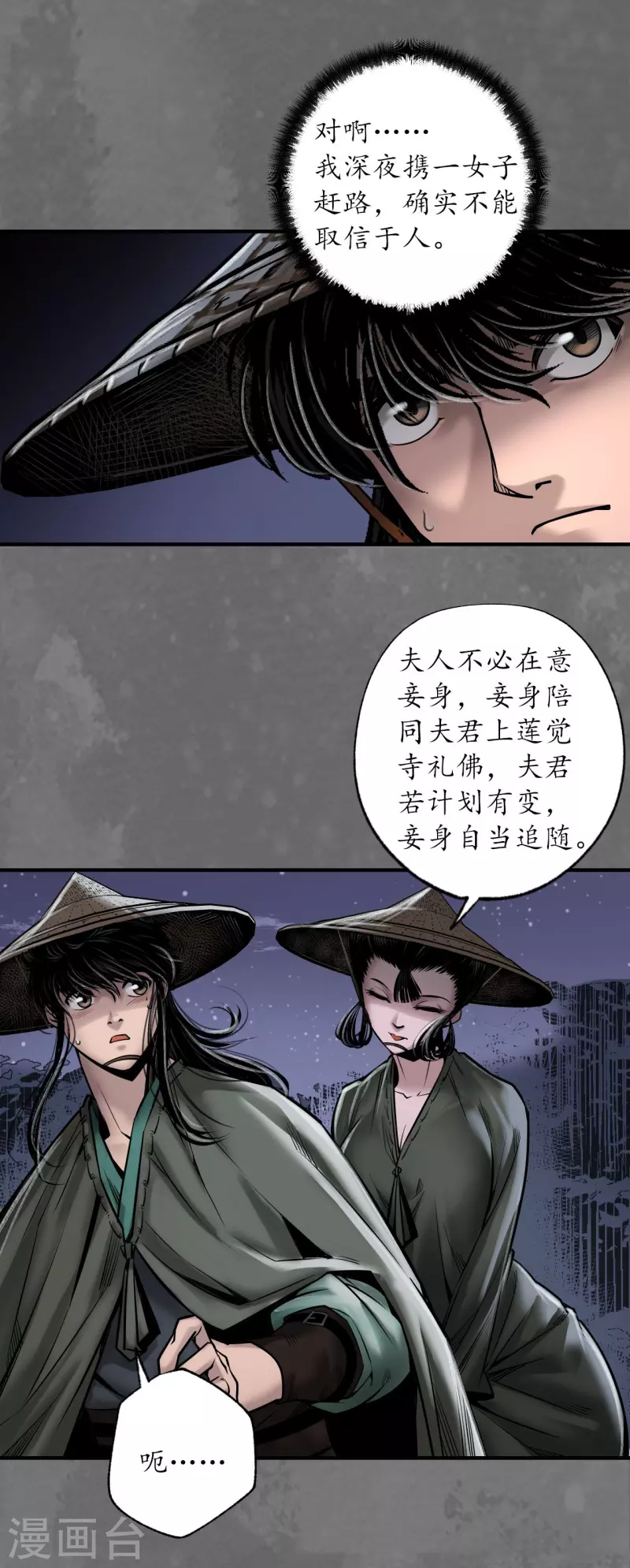 第171话随车护送10