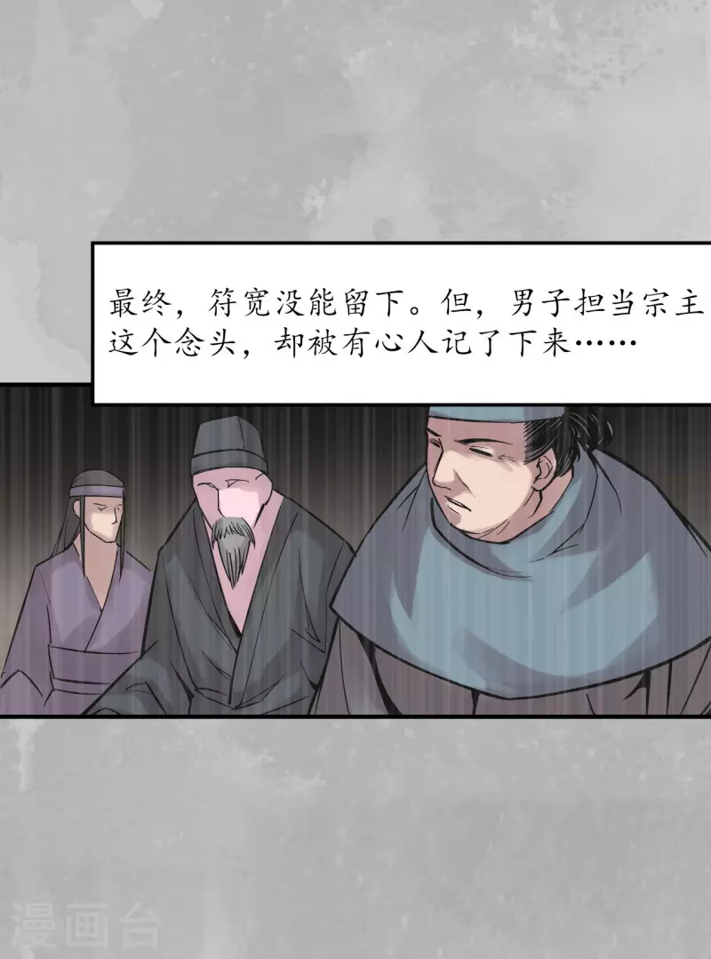 第132话 五岛旧事10