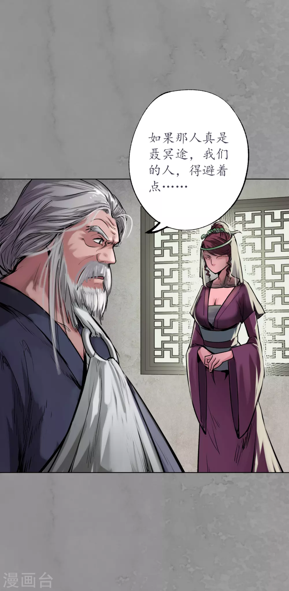 第115话 鬼王踪迹37