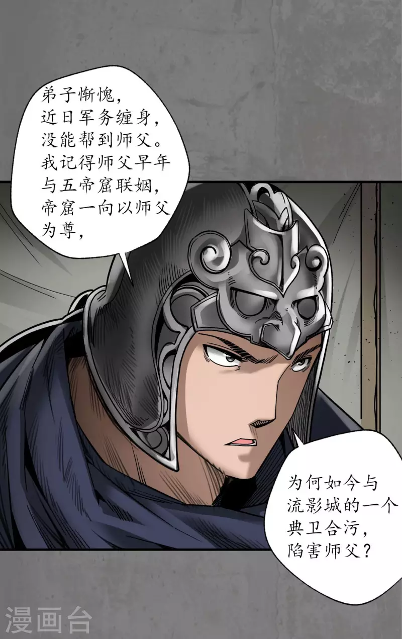 第181话乔装离营9